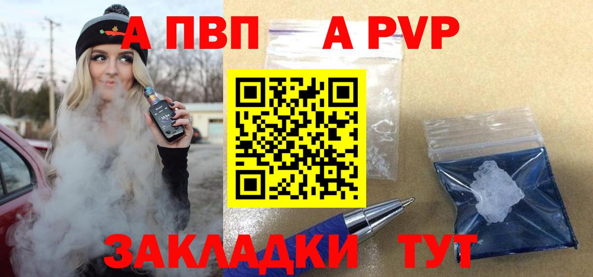 Alfa_PVP крисы CK  Alpha-PVP СК  Вход с VPN  A-PVP СК КРИС  Копейск 