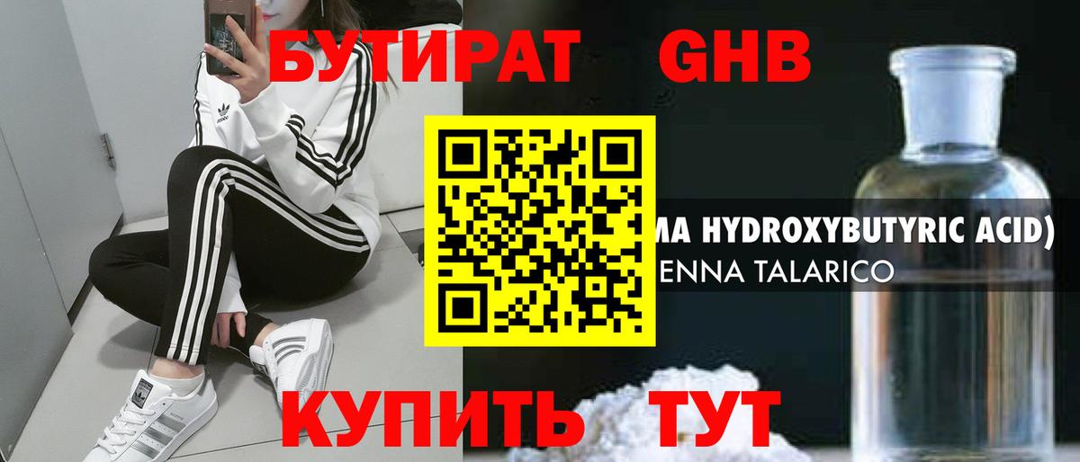 Копейск  БУТИРАТ Butirat  Вход с VPN 