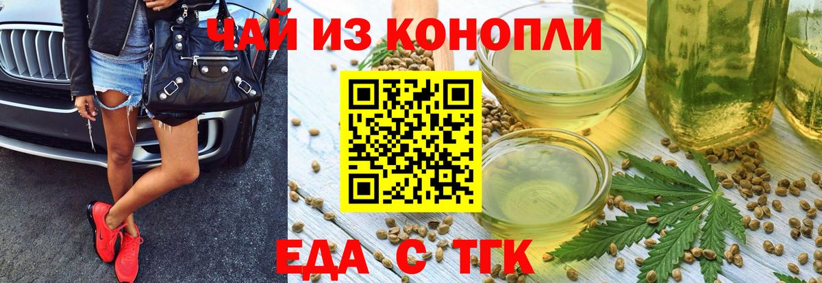 Cannafood марихуана Копейск