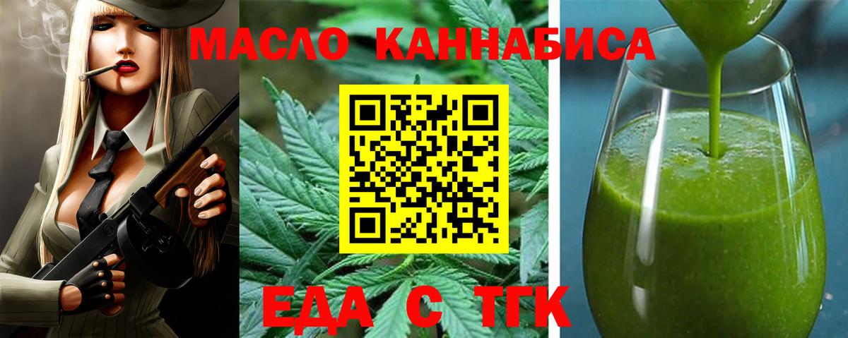 Cannafood конопля  Вход с VPN  Копейск 