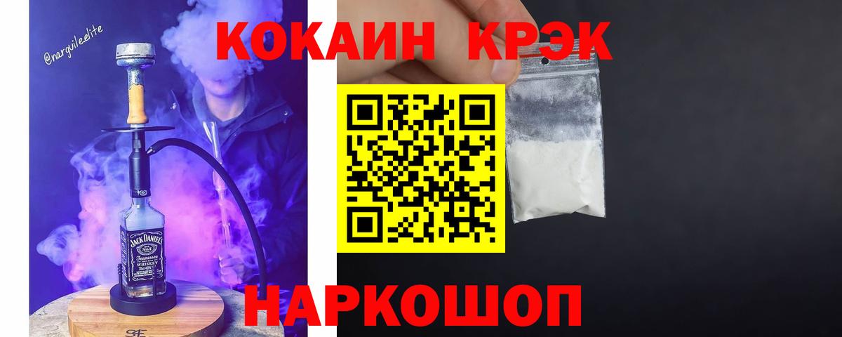 Кокаин Эквадор Копейск