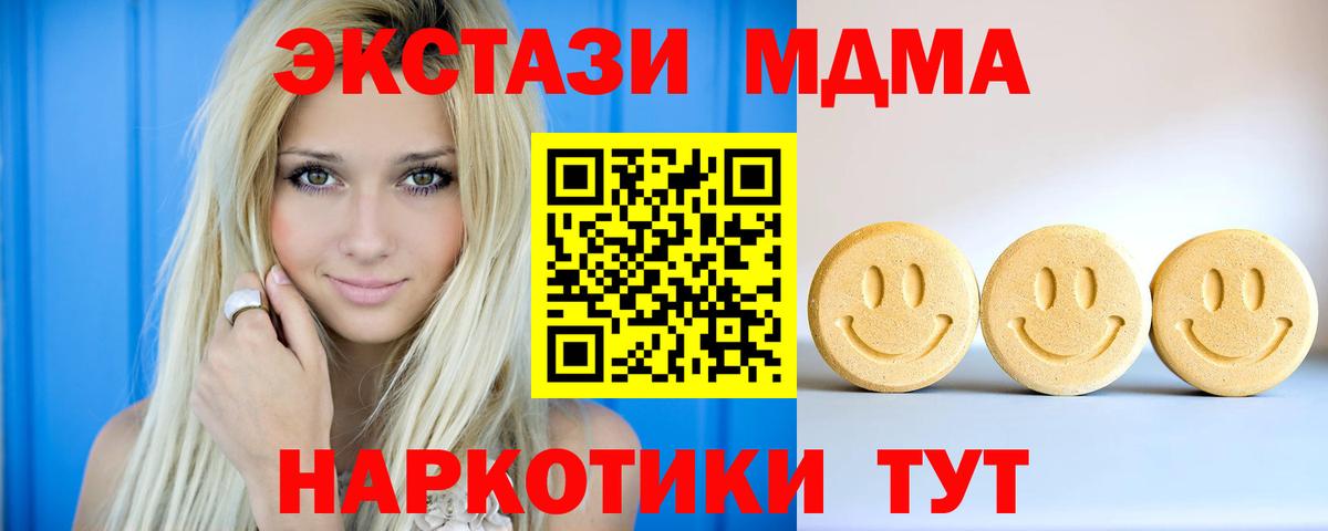 Копейск  ЭКСТАЗИ Punisher  Вход с VPN  это Telegram  Экстази louis Vuitton  Экстази 