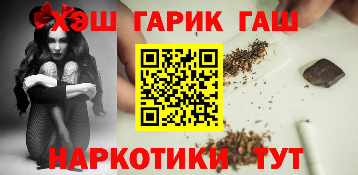 ГАШ  ГАШИШ 40% ТГК  Вход с VPN  ГАШ hashish  Копейск 