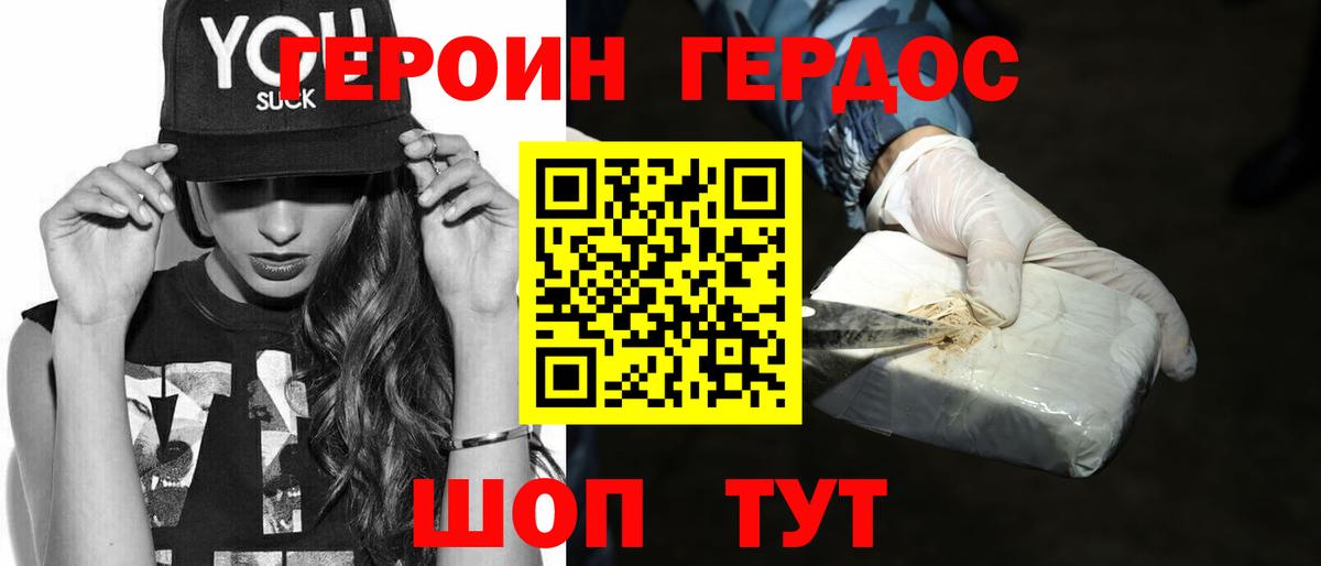 ГЕРОИН афганец Копейск