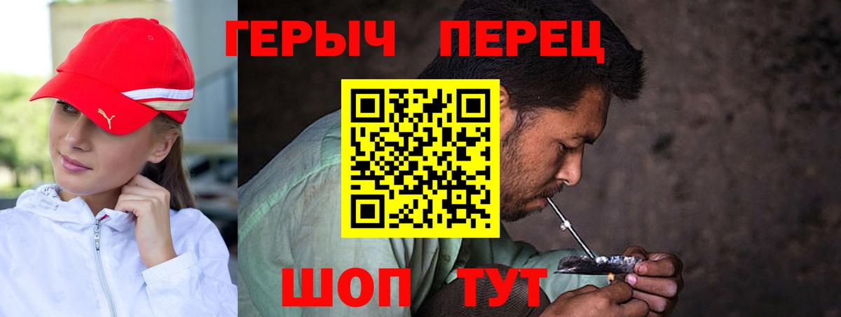 ГЕРОИН Heroin  ГЕРОИН  Копейск  Вход с VPN 