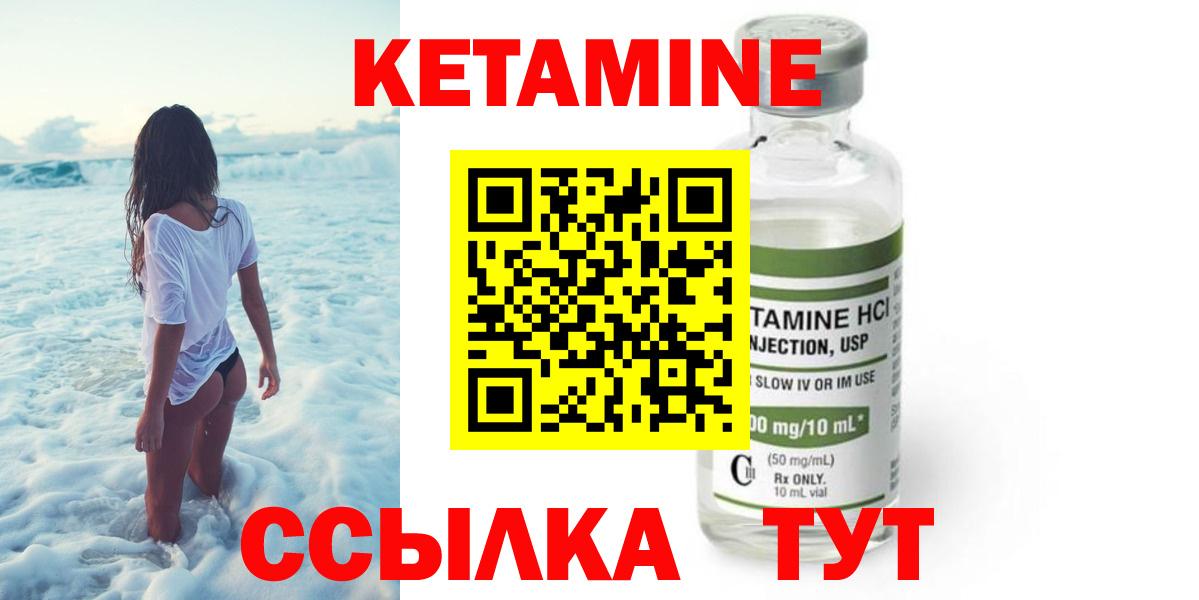 Кетамин VHQ  КЕТАМИН ketamine  Копейск  Вход с VPN 