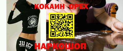 кокаин Новокубанск