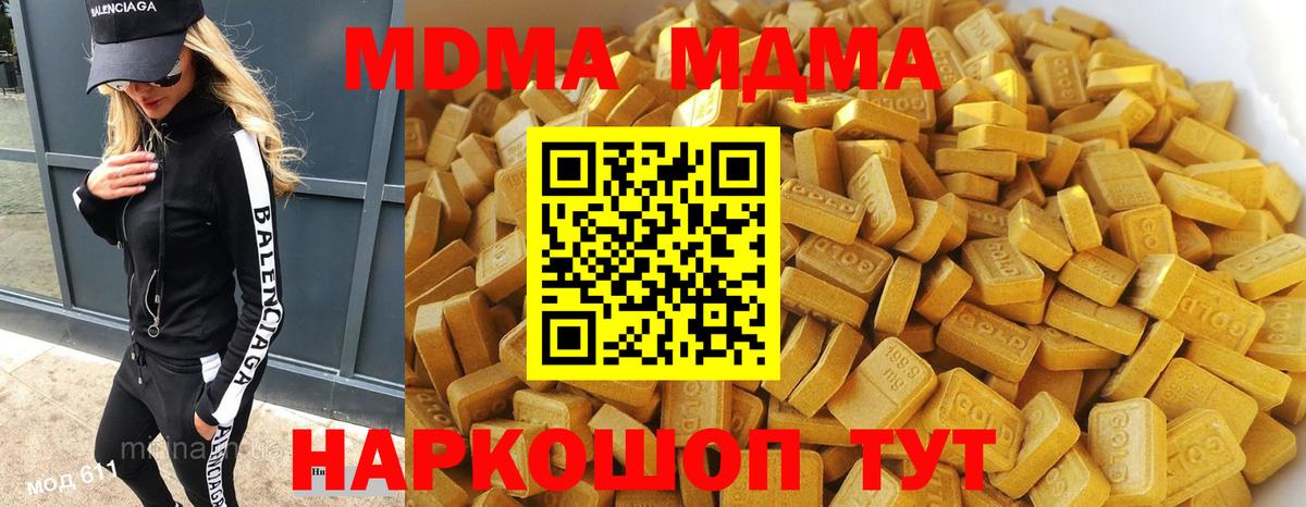 MDMA кристаллы Копейск
