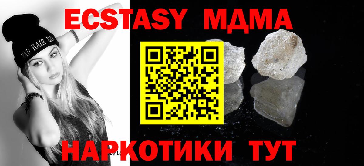 MDMA кристаллы  MDMA кристаллы  MDMA  Вход с VPN  Копейск 