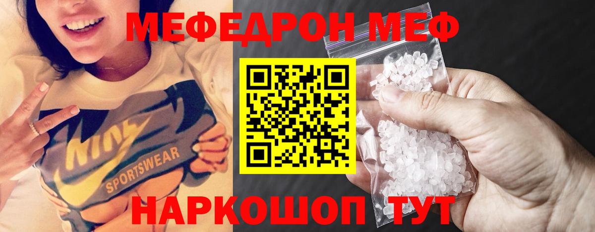 Копейск  Мефедрон VHQ  МЕФ  Вход с VPN  МЯУ-МЯУ мука 