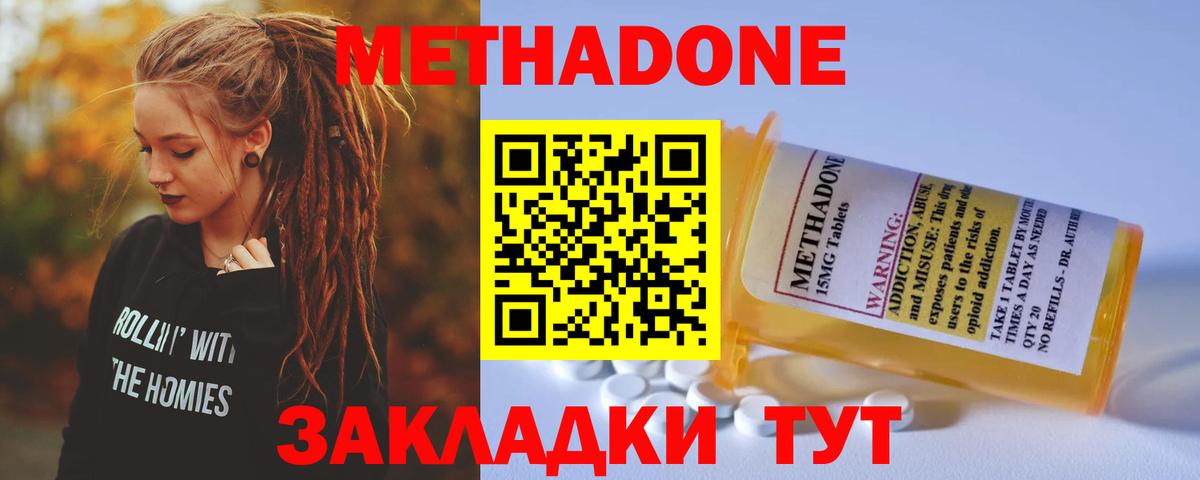 Копейск  МЕТАДОН VHQ  Метадон белоснежный  Вход с VPN 