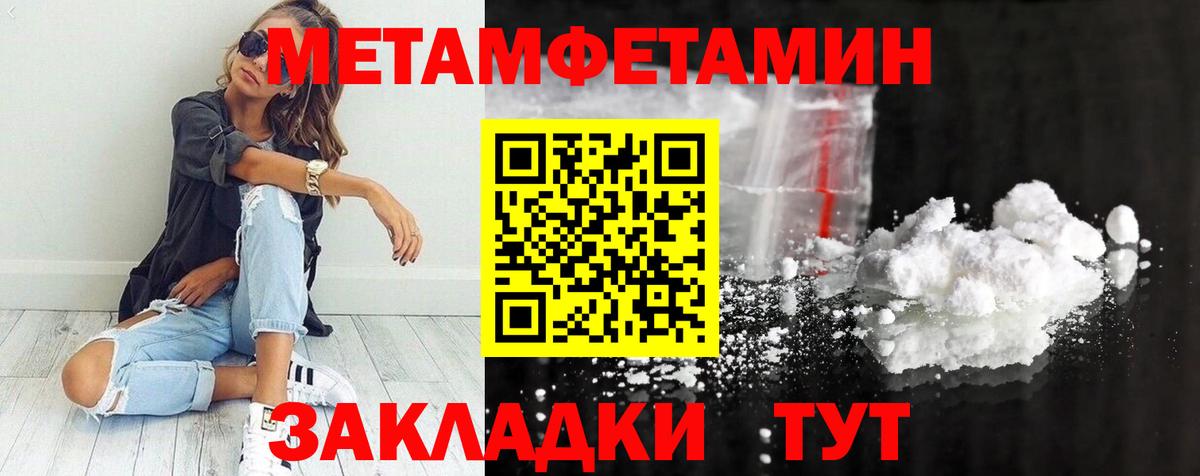 Копейск  Первитин кристалл  Первитин кристалл  Вход с VPN 