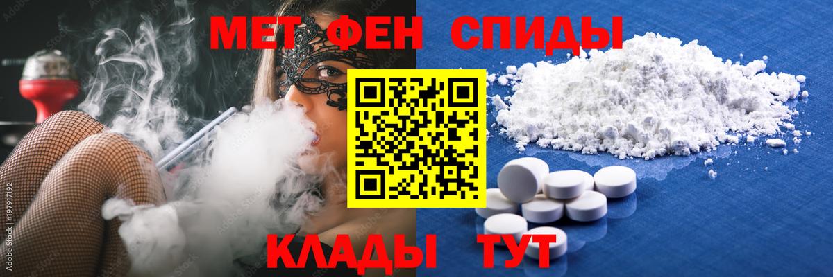 Метамфетамин винт Копейск