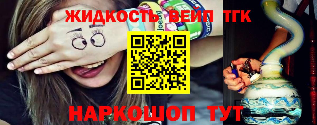 ТГК вейп с тгк  Вход с VPN  ТГК вейп с тгк  Копейск 