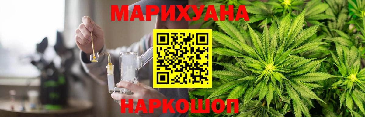 Конопля Amnesia Копейск